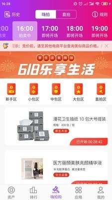 嗨拍购图4