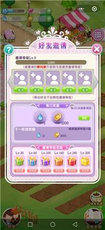 鲜花小镇抖音版图2