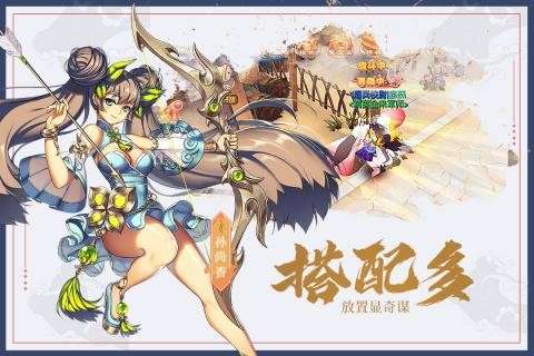 燃爆三国腾讯版图1