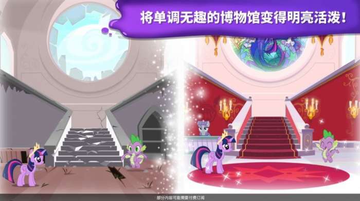 小马宝莉魔法涂色红包版图3