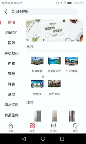 世纪云商图1