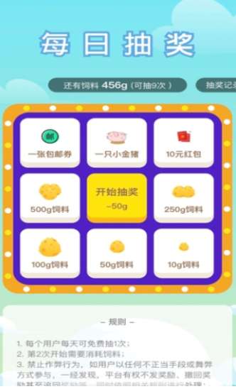 开心养猪厂红包版图1
