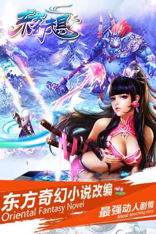 东方幻想指尖火花手游图2