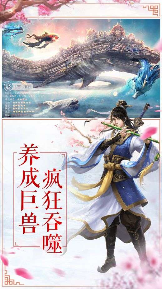 无极仙途公测版图4