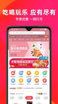 好康商城图3