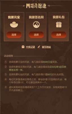 915四哥传奇红包版图1