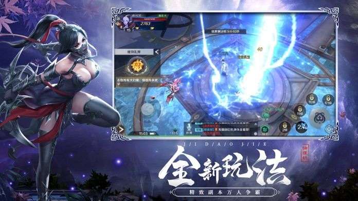 极道剑神图2