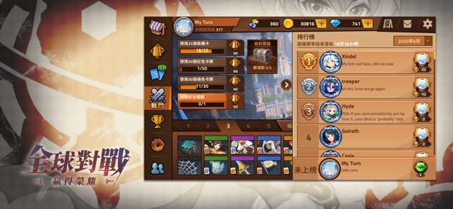 逆轉回合：萬象對決图4