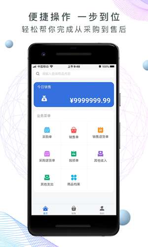 地摊记账王图2