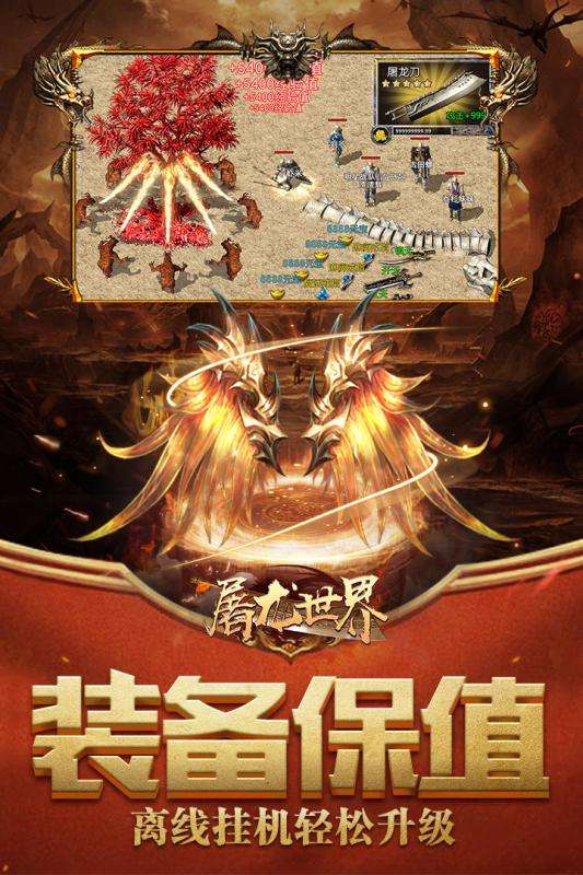 屠龙世界GM版图3