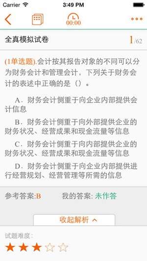 百题斩图2