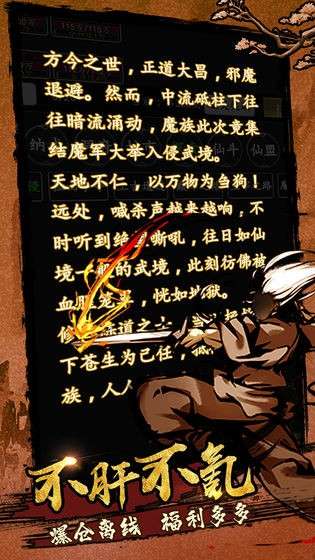 剑气除魔百万仙缘图4