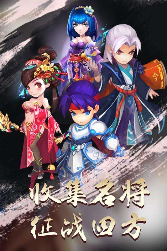 挂出个三国官方版图2