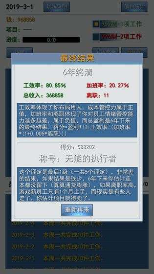 我的工作996图3
