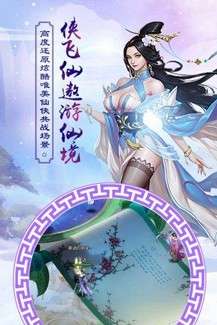 一剑成仙之神魔之战图1