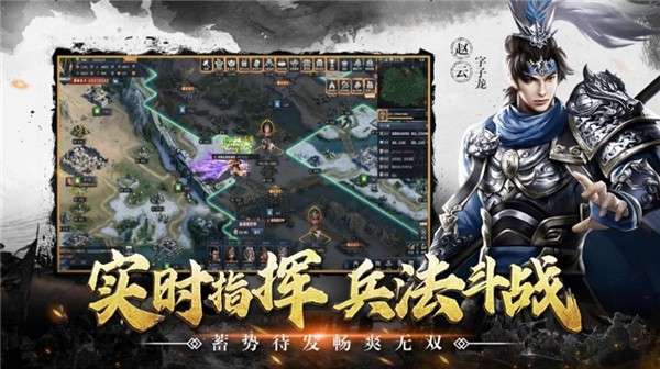 征战三国汉末纷争图1