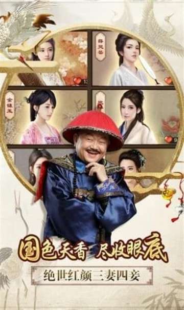 和珅当官图2