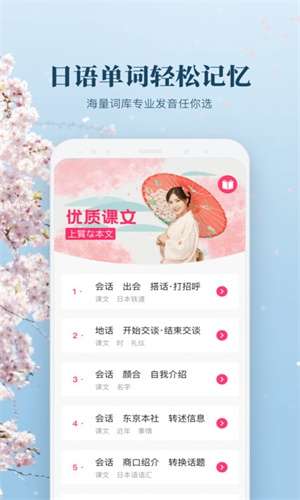 日语单词学习图3