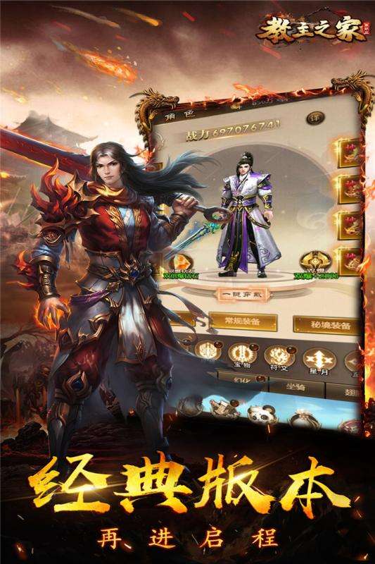 教主之家切割版图1
