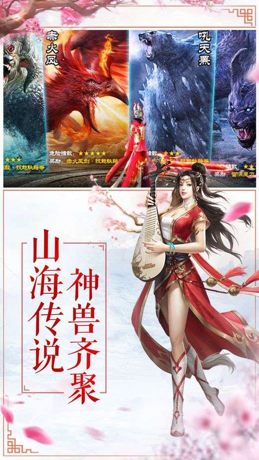 无极仙途公测版图1