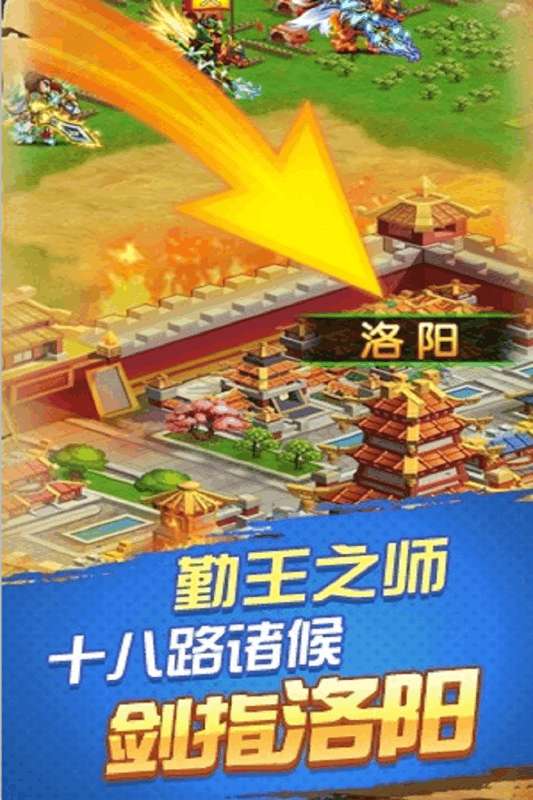 乐游三国攻略版图1