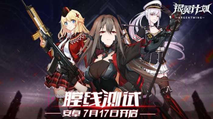 银翼计划腾讯版图1