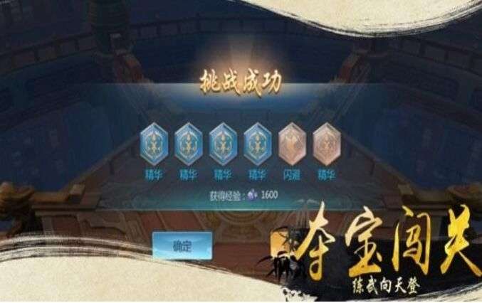 名剑封神录图1