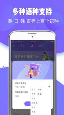 智能翻译器图1