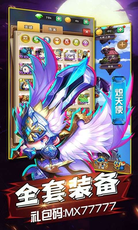 冒险者集结最新版图3