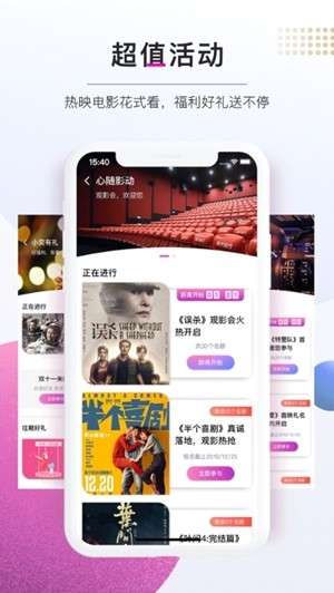 风行视频播放器图1