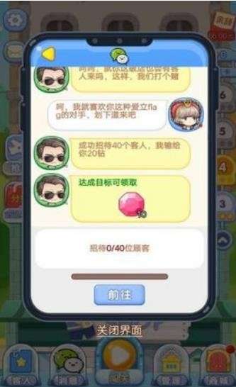 疯狂摩天楼红包版图4
