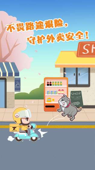 叮咚！您有一个外卖订单图4
