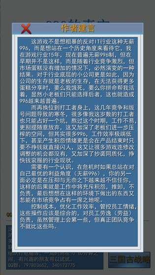 我的工作996图1