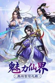 一剑成仙之神魔之战图2