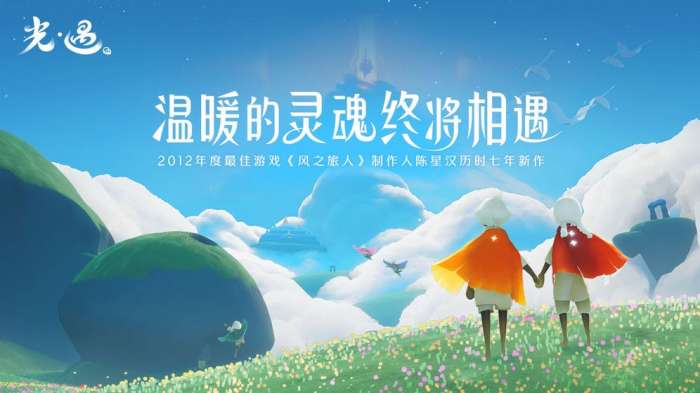 光遇芥子版图2