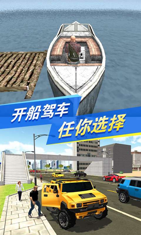 都市求生模拟游戏图4