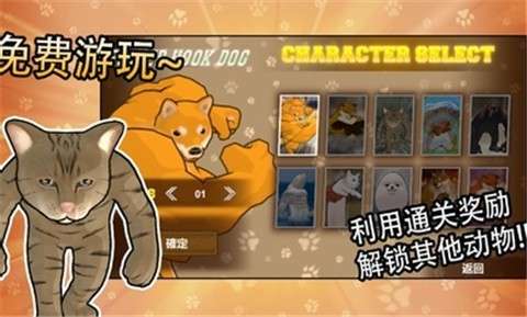 动物之斗手机版图3