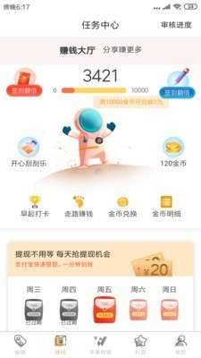 未莱生活图2