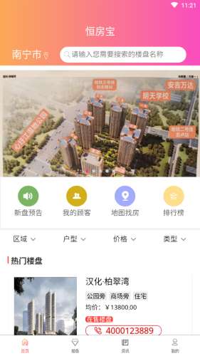 恒房宝图1