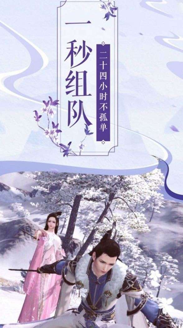 逍遥剑舞华为版图2