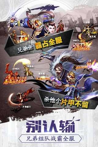 格斗江湖腾讯版图4