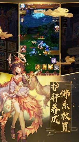 放置封神令图2