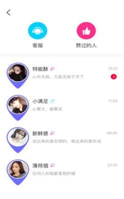 探花同城图2