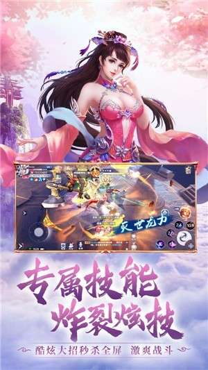 一剑轩辕剑之起源图3