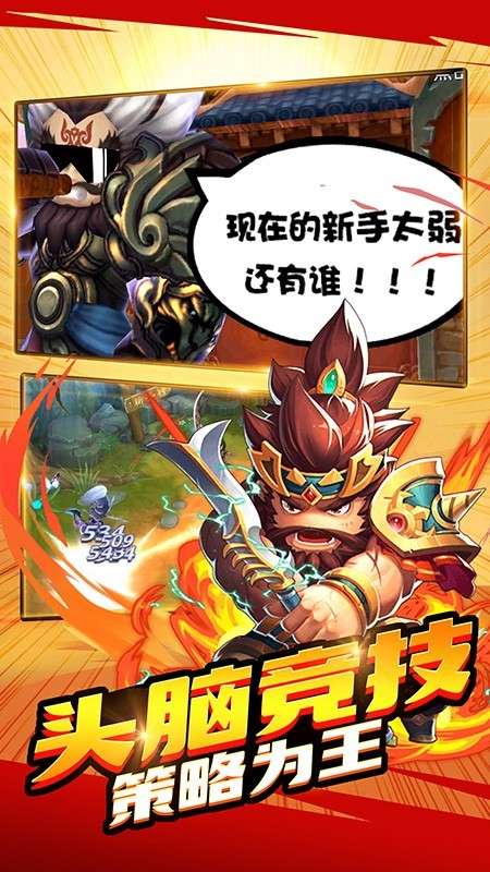 不朽三国微信版图2