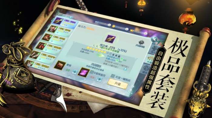 九天剑帝决图1