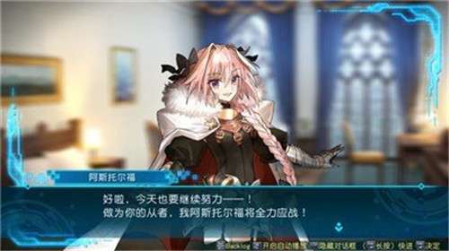 Fate/EXTELLA LINK手游图5