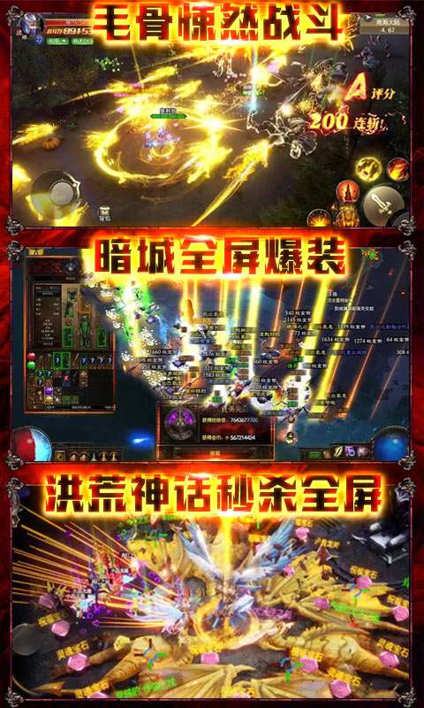 黑龙波高爆版图1