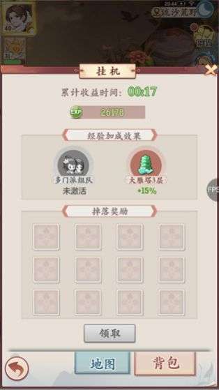 长安幻想手游图5