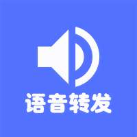转发语音